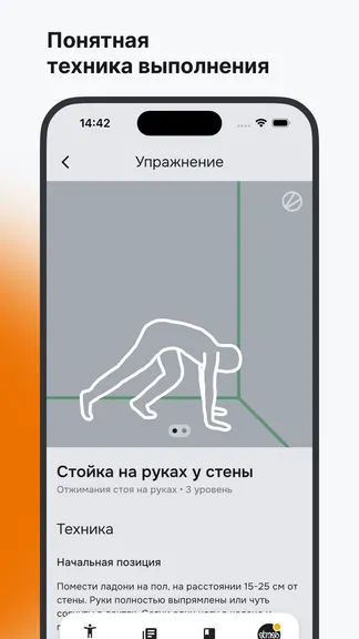 Скриншот 4/8