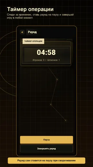 Скриншот 5/6
