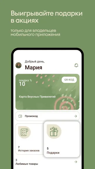 Скриншот 6/6