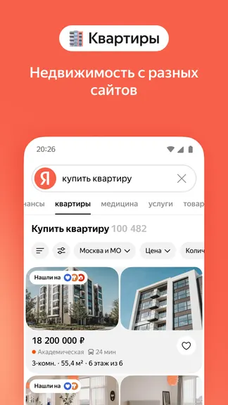 Скриншот 5/9