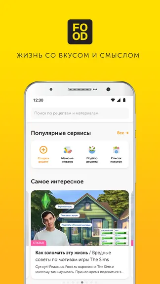 Скриншот 1/9