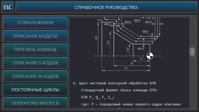 Скриншот 6/10