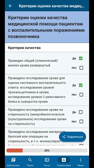 Скриншот 8/8