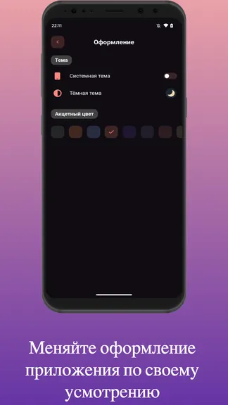 Скриншот 8/8