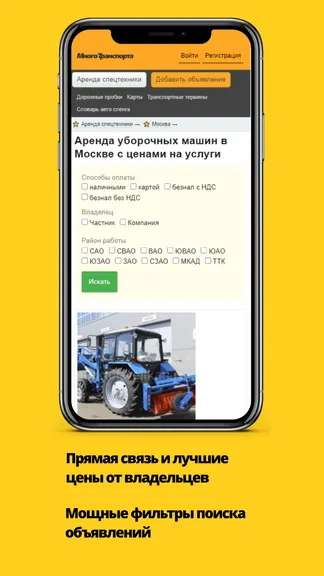 Скриншот 4/4