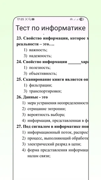 Скриншот 3/5