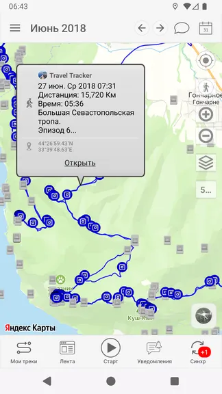 Скриншот 5/8
