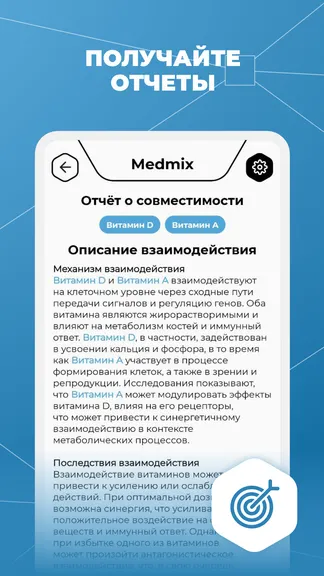 Скриншот 3/5