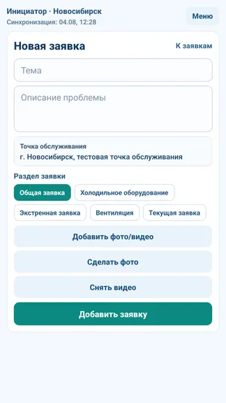 Скриншот 3/3