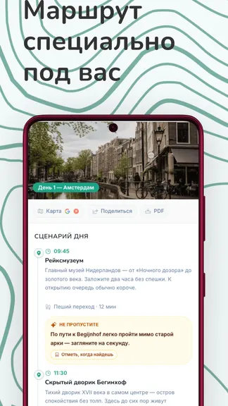 Скриншот 3/6