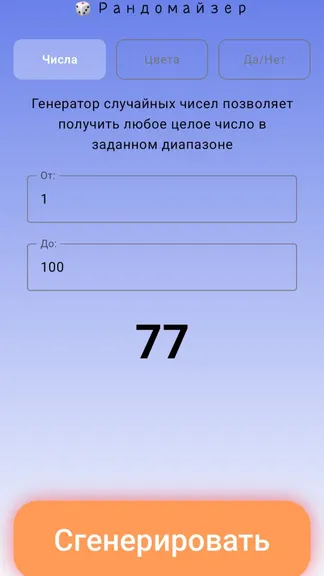 Скриншот 1/7