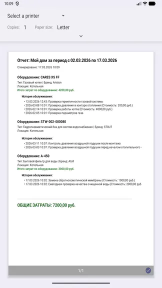 Скриншот 5/5