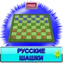 Русские шашки Full логотип