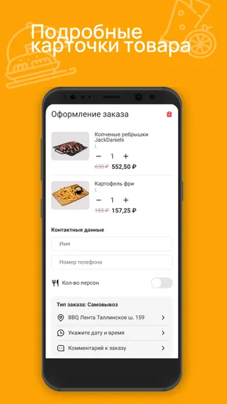 Скриншот 3/3
