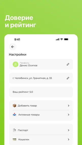 Скриншот 5/5