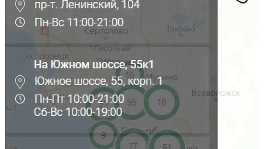 Скриншот 7/8