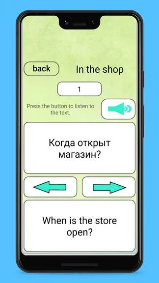 Скриншот 7/8