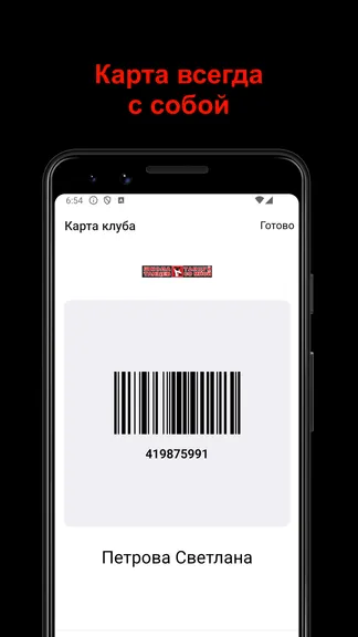 Скриншот 5/6