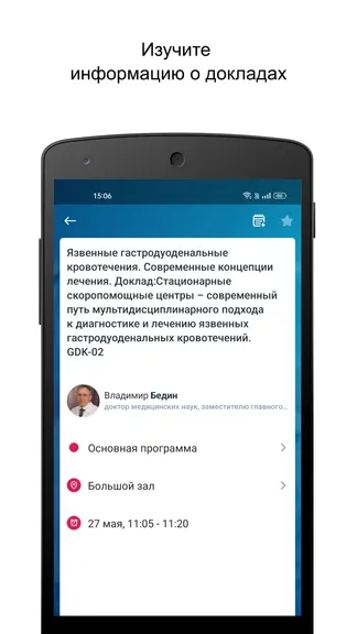 Скриншот 3/4