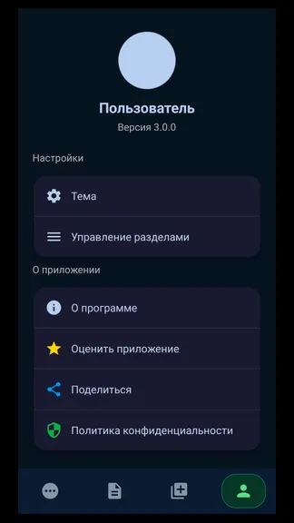 Скриншот 6/9