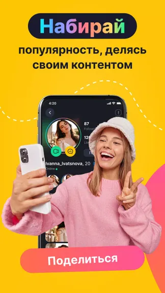 Скриншот 4/7