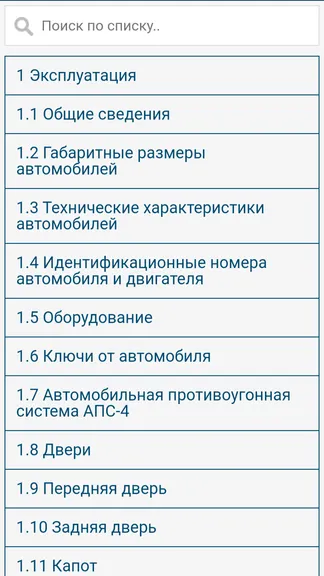Скриншот 2/4