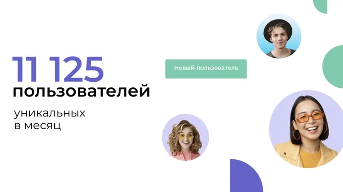 Скриншот 6/6