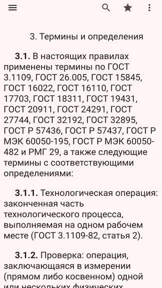 Скриншот 3/6