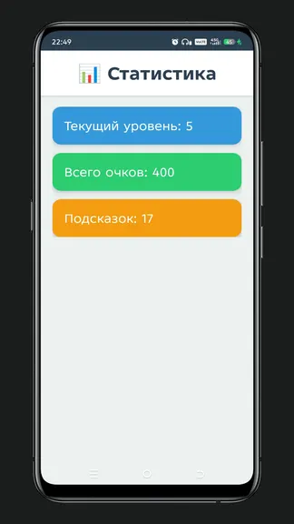 Скриншот 5/5