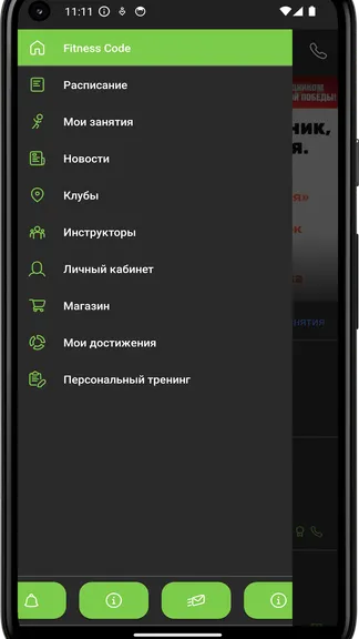 Скриншот 2/4