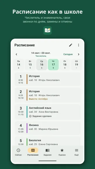 Скриншот 6/8