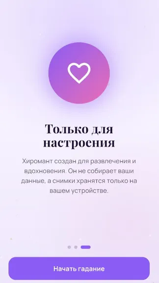 Скриншот 3/6