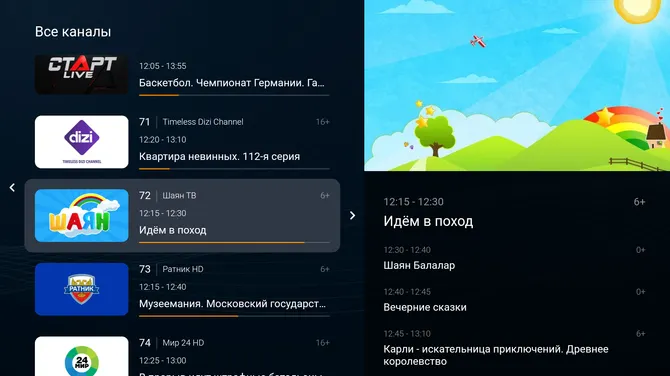 Скриншот 3/5