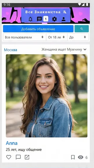 Скриншот 1/3