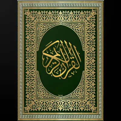 Quran