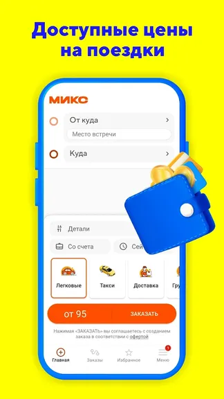 Скриншот 2/7