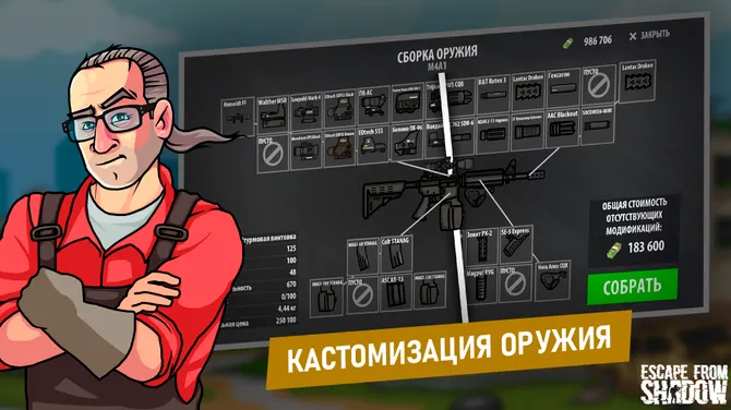 Скриншот 4/6
