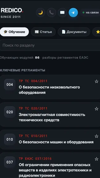 Скриншот 1/3