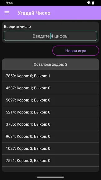 Скриншот 8/9