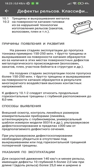 Скриншот 2/3