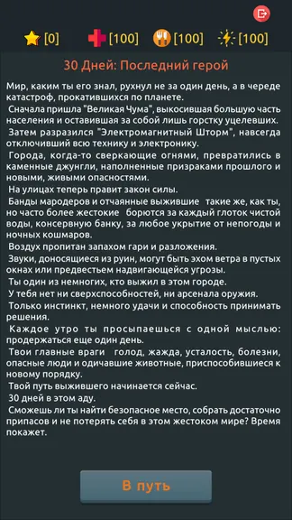 Скриншот 2/3