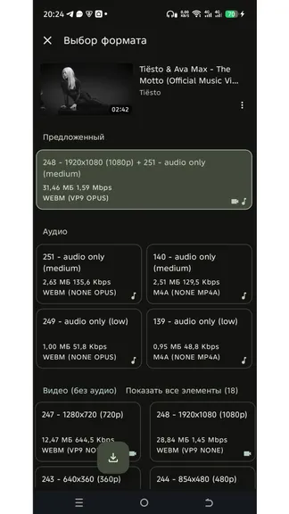 Скриншот 2/3