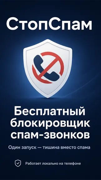 Скриншот 1/10