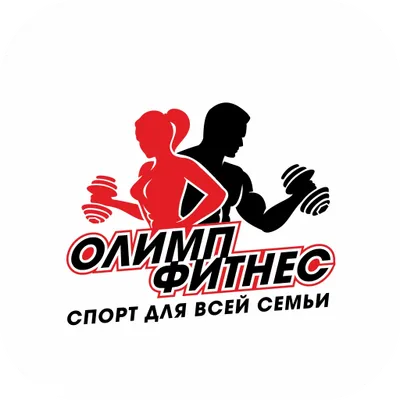 Олимп Фитнес 25