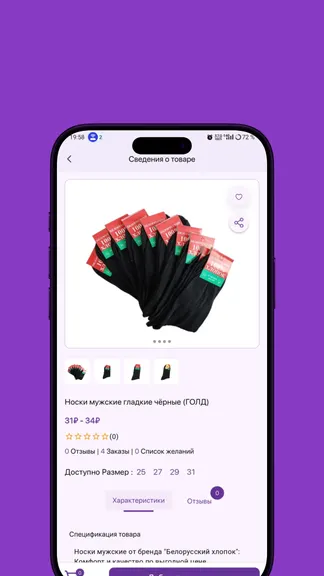 Скриншот 3/4