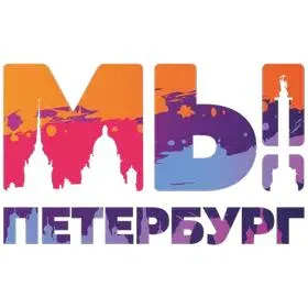 Мы Петербург