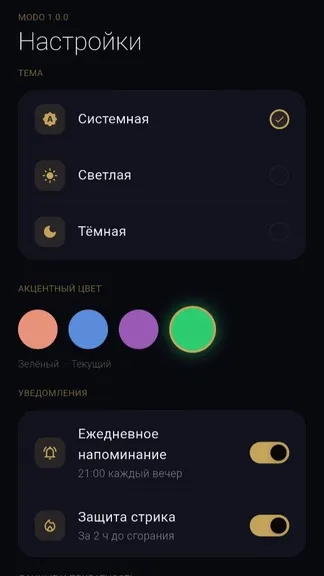 Скриншот 4/4