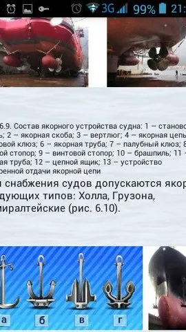 Скриншот 7/8