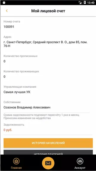 Скриншот 3/5