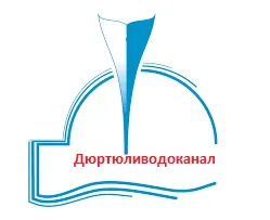 МУП "Дюртюливодоканал"